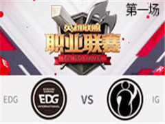 2017LPLܣEDG vs IG һ 310