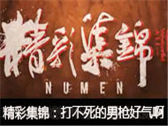 Numenʼǹ