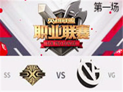 2017LPLܣSS vs VG һ 311
