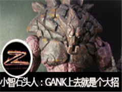 Сֱʯͷ˴ҰGANKȥǸ