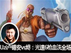 СUziֱ¬vs6ǹѪϴȫ