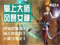 LOLӢ˴ϴʦ24ڣ˦͸ 籩Ů