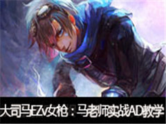 ߺ˾ֱEZvsŮǹʦʵսADѧ