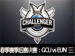 2017NACSGCU vs EUN 