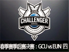2017NACSGCU vs EUN ľ