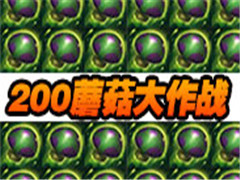 LOLԭӵĪ200Ģս 