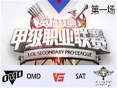 2017LSPL׼ְҵܣOMD vs SAT һ 317
