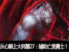 LOLӢ˴ϴʦ27ڣʿ7.5汾ǿıը