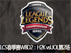 2017ŷLCSW8D2H2K vs UOL 2