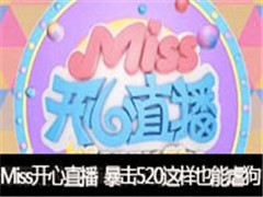 Missֱ520ҲŰ