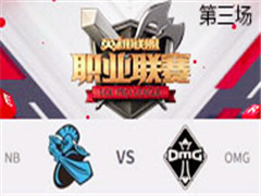 2017LPLܣNB vs OMG  319
