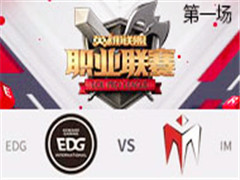 2017LPLܣEDG vs IM һ 324