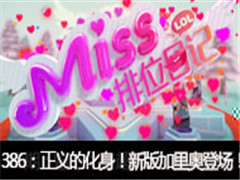 Missλռǵ386ڣĻ°µǳ