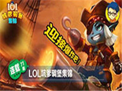 LOLӵﱤû뵽С