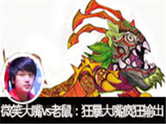 ΢Цֱvs󣺿񱩴