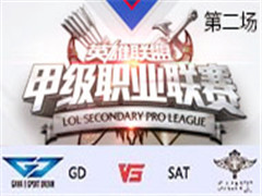 2017LSPL׼ְҵھܣGD vs SAT ڶ 331