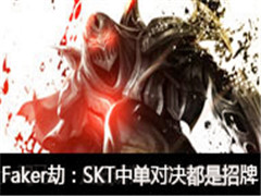 FakerֱvsȣSKTеԾ