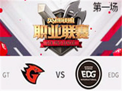 2017LPLڰܣGT vs EDG һ 331
