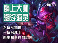 LOLӢ˴ϴʦ33ڣеСˣ汾ǿƣ