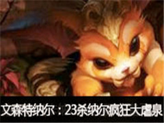 ɭֱɶvs裺23ɱɶŰȪ