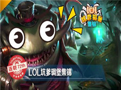 LOLӵﱤöѣڵģ