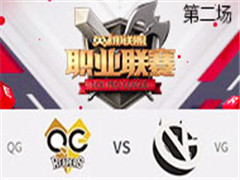 2017LPLھܣQG vs VG ڶ 46