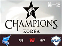 LCK2017AFS vs MVP һ 47