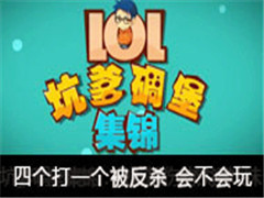 LOLӵﱤĸһɱ ᲻