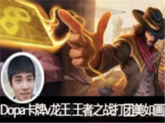 Dopaֱvs֮ս续