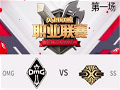 2017LPLʮܣOMG vs SS һ 413