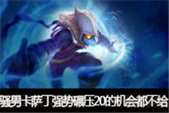 ɧֱvsУǿѹ20Ļᶼ