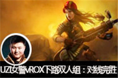 СUZIֱŮvsROX·˫飺ʤ