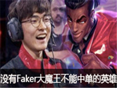 Faker¬е ûдħеӢ