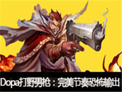 DopaֱҰǹֲ