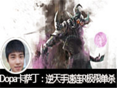 Dopaֱvs꣺R޵ɱ