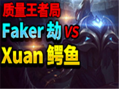 ߾371FakerСΡBenXuan