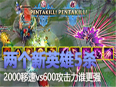 汾-Ӣȫǿ5ɱ 2000vs600