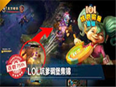 LOLӵﱤȵ⽻