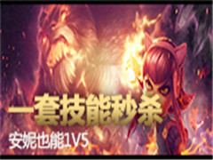 Ҳ1v5 ûӢ