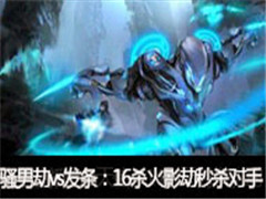 ɧֱvs16ɱ޵лӰɱ