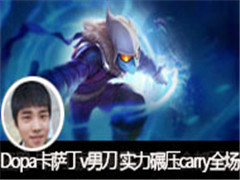 Dopaֱvsеʵѹcarryȫ