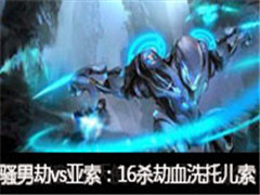 ɧֱvs16ɱӰѪϴж