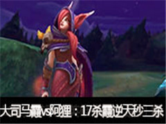 ˾ֱϼvs꣺17ɱϼɱ