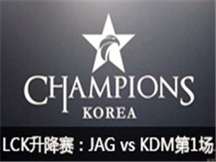 LCK2017JAG vs KDMһ