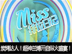 Missλռǵ396ڣ̿ˣݻʢ磡