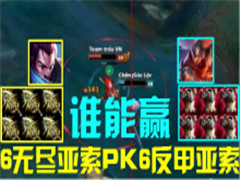 6޾VS6˭Ӯ
