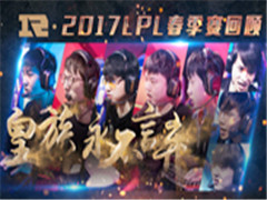 RNG2017LPLع