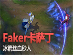 faker˿Ѫ