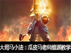 ˾ֱСvs裺Ƥʦάϸڽѧ