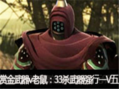 ͽʿֱvs33ɱǿһV